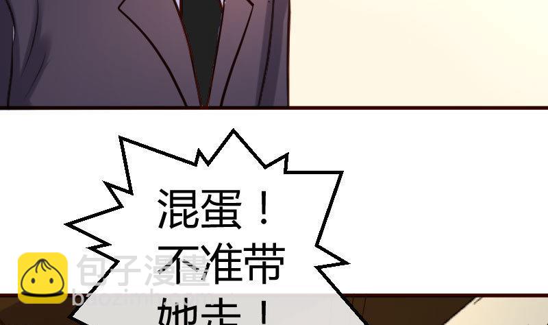 《少爷的诱惑》第78话 要挟 第32页