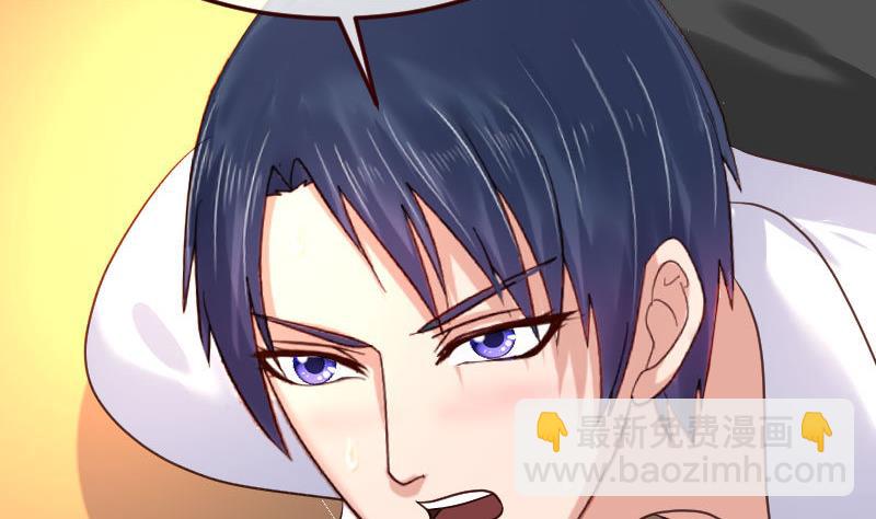 《少爷的诱惑》第78话 要挟 第41页