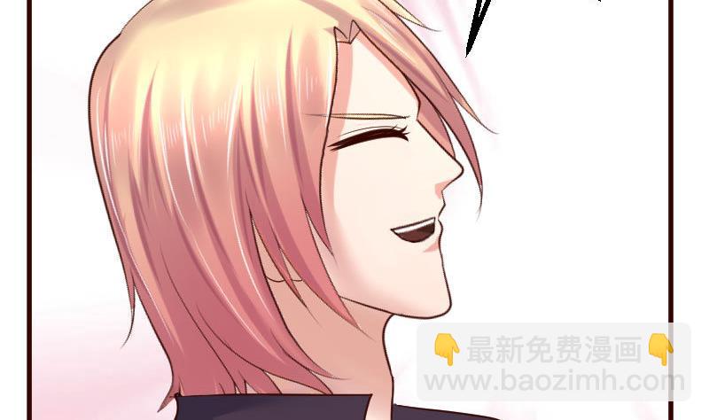 《少爷的诱惑》第78话 要挟 第43页