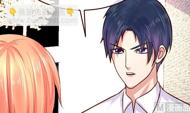 《少爷的诱惑》第81话 回到李家 第15页