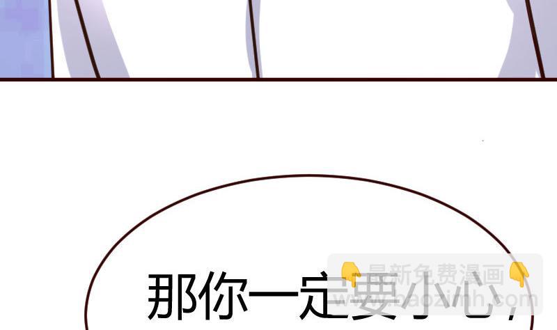 《少爷的诱惑》第81话 回到李家 第20页
