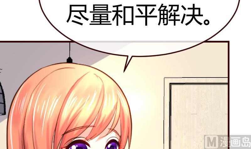 《少爷的诱惑》第81话 回到李家 第21页