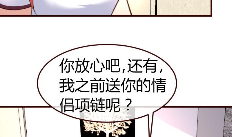 《少爷的诱惑》第81话 回到李家 第23页