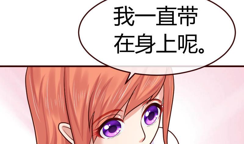 《少爷的诱惑》第81话 回到李家 第26页
