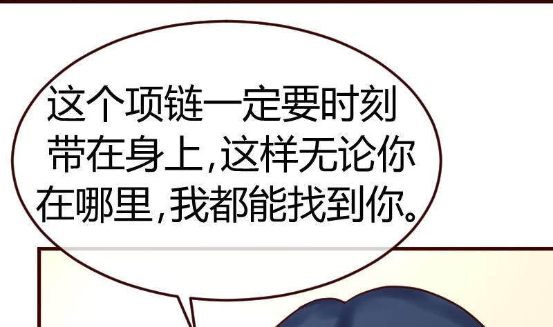 《少爷的诱惑》第81话 回到李家 第28页