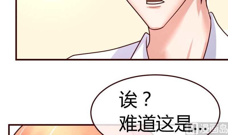 《少爷的诱惑》第81话 回到李家 第30页