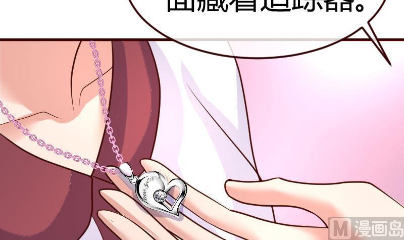 《少爷的诱惑》第81话 回到李家 第33页
