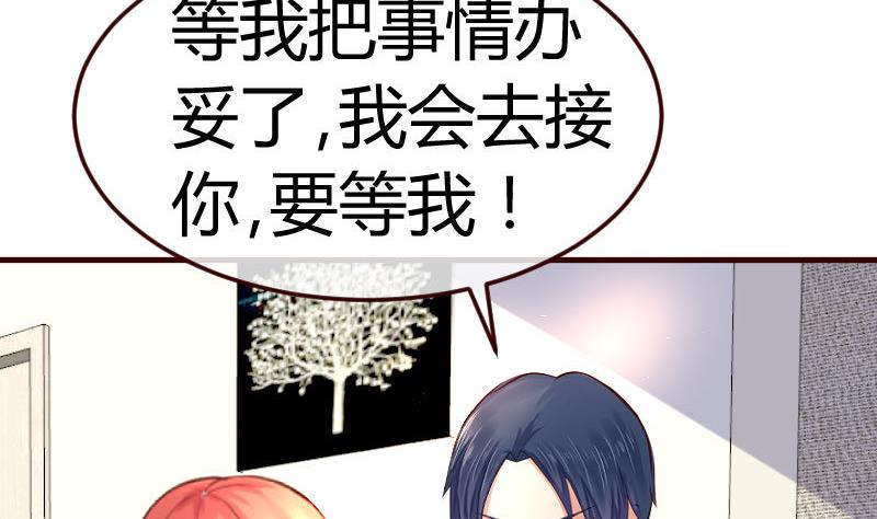 《少爷的诱惑》第81话 回到李家 第37页