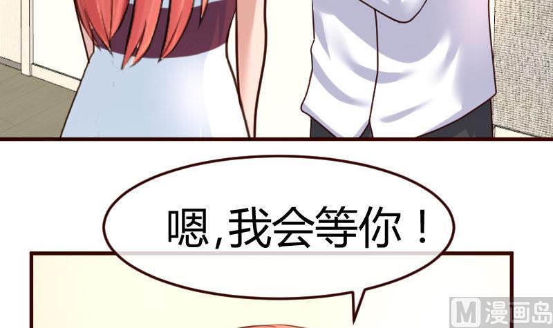 《少爷的诱惑》第81话 回到李家 第39页