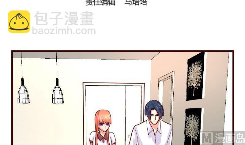 《少爷的诱惑》第81话 回到李家 第3页