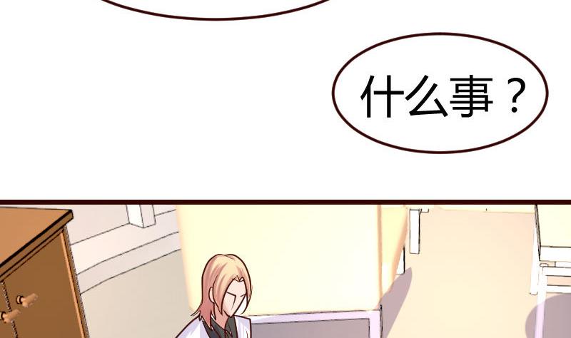《少爷的诱惑》第81话 回到李家 第44页