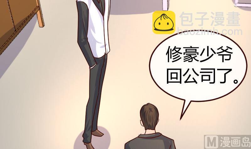 《少爷的诱惑》第81话 回到李家 第45页