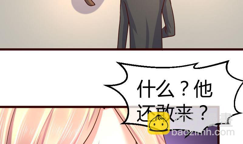《少爷的诱惑》第81话 回到李家 第46页