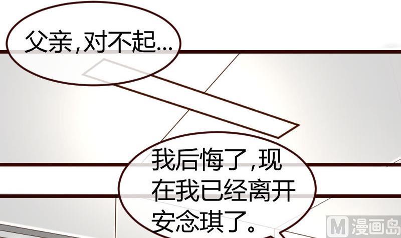《少爷的诱惑》第81话 回到李家 第48页