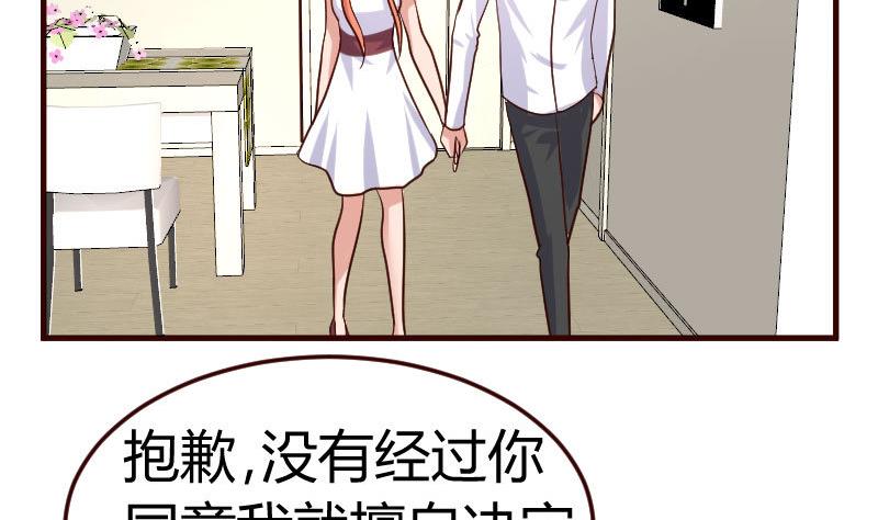 《少爷的诱惑》第81话 回到李家 第4页