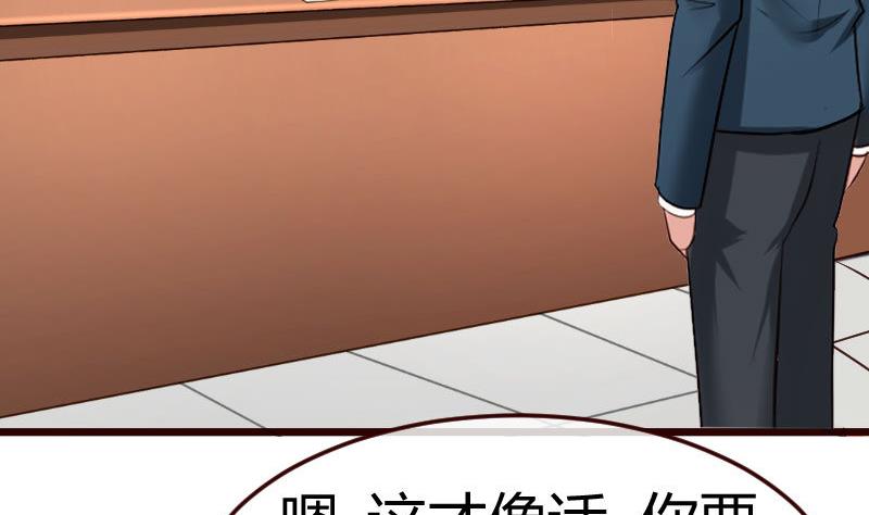 《少爷的诱惑》第81话 回到李家 第50页