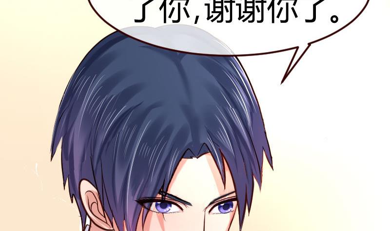 《少爷的诱惑》第80话 做出决定 第10页