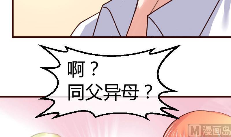 《少爷的诱惑》第80话 做出决定 第18页