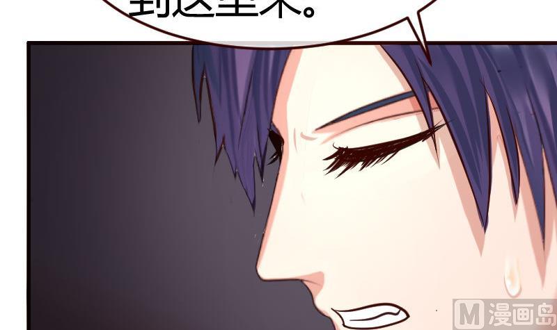 《少爷的诱惑》第80话 做出决定 第21页