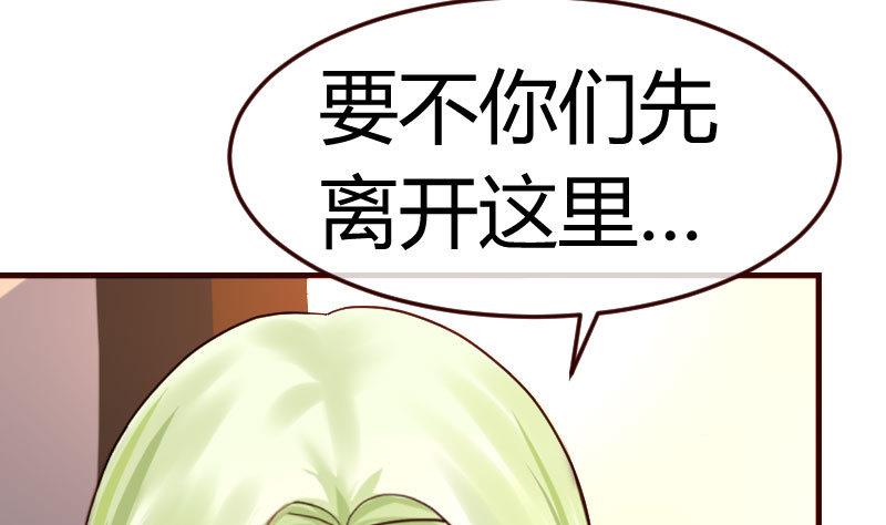 《少爷的诱惑》第80话 做出决定 第25页