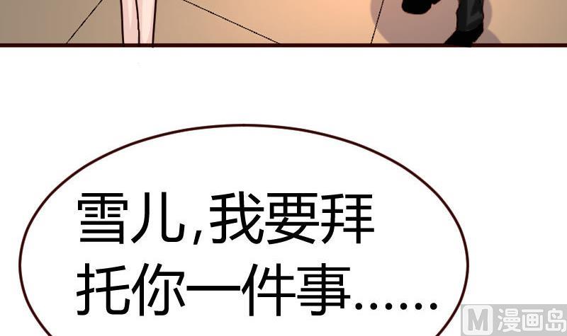 《少爷的诱惑》第80话 做出决定 第30页