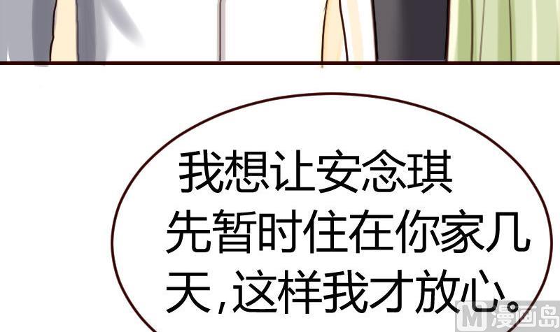 《少爷的诱惑》第80话 做出决定 第33页