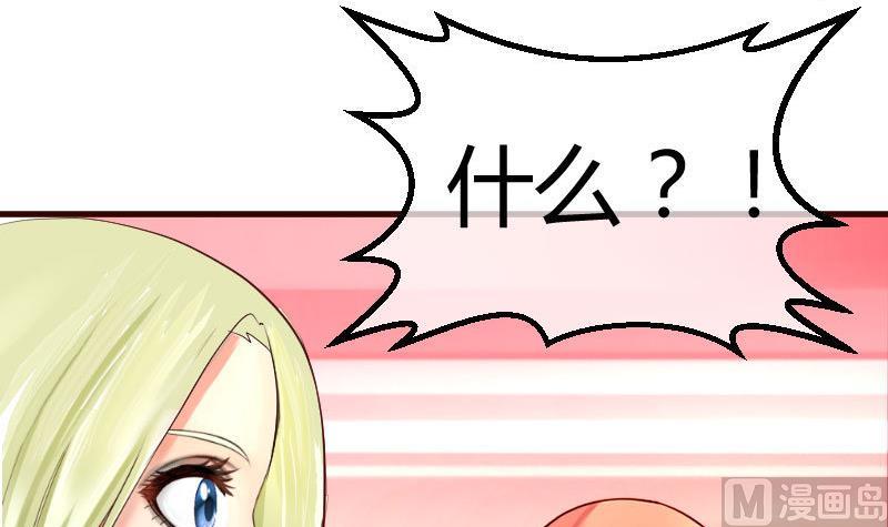《少爷的诱惑》第80话 做出决定 第42页