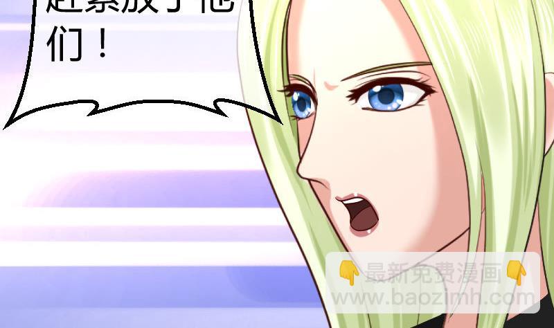 《少爷的诱惑》第79话 救场 第17页