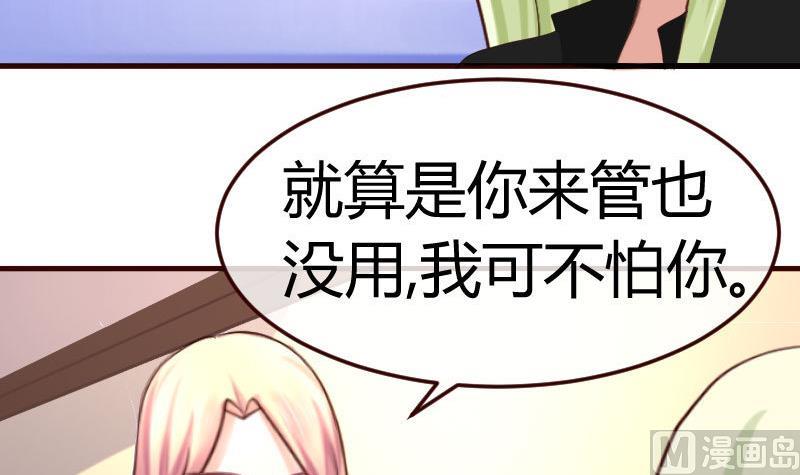《少爷的诱惑》第79话 救场 第18页