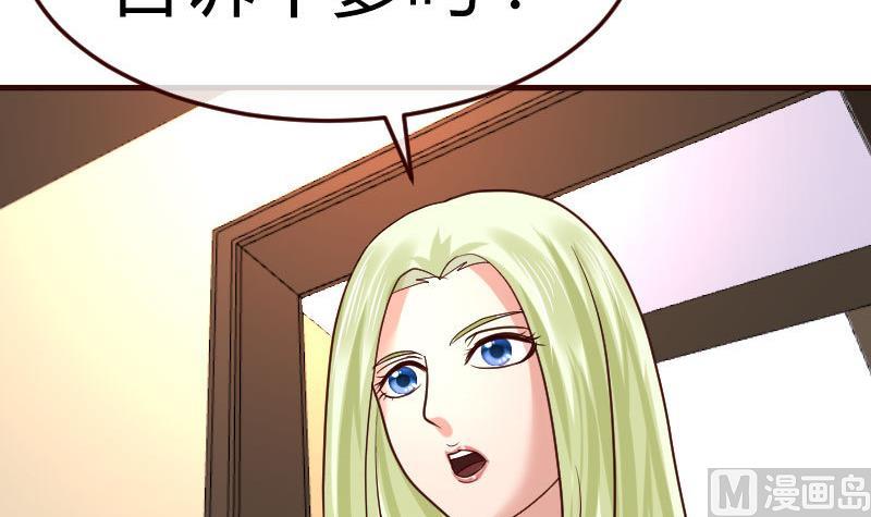 《少爷的诱惑》第79话 救场 第21页