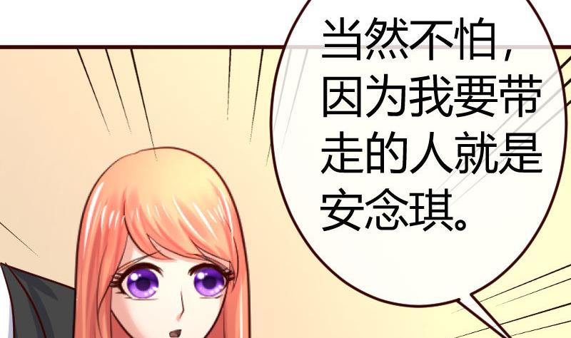 《少爷的诱惑》第79话 救场 第23页