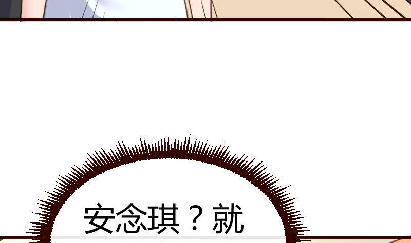 《少爷的诱惑》第79话 救场 第25页
