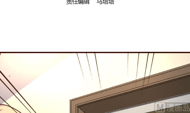《少爷的诱惑》第79话 救场 第3页