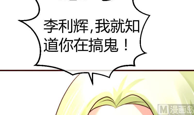 《少爷的诱惑》第79话 救场 第6页