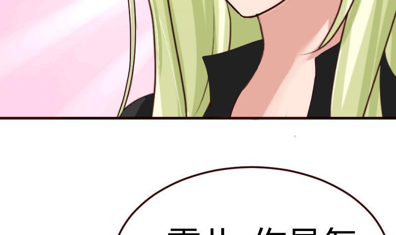 《少爷的诱惑》第79话 救场 第8页