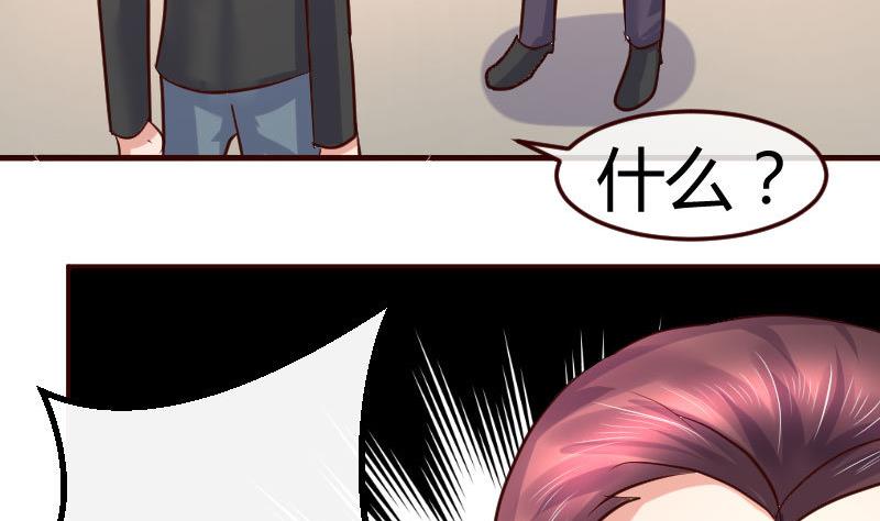 《少爷的诱惑》第84话 联合 第11页