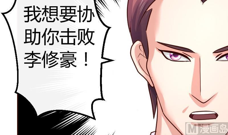 《少爷的诱惑》第84话 联合 第12页