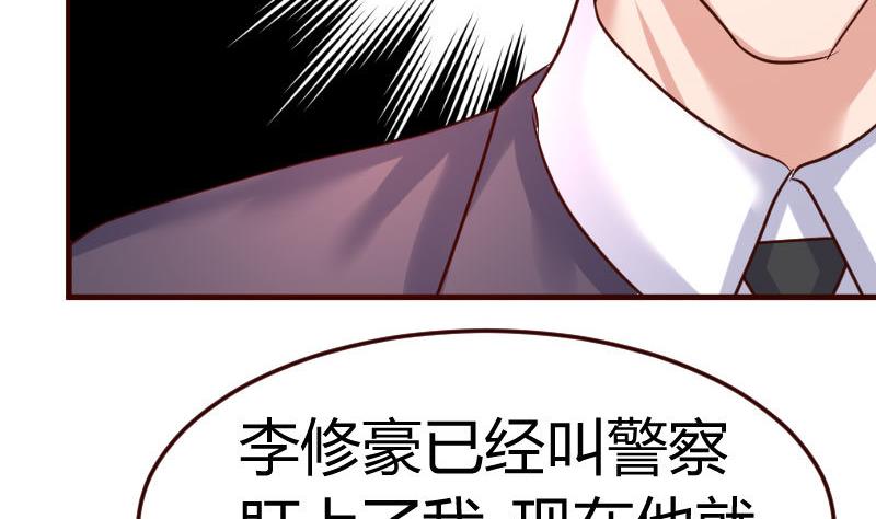 《少爷的诱惑》第84话 联合 第13页