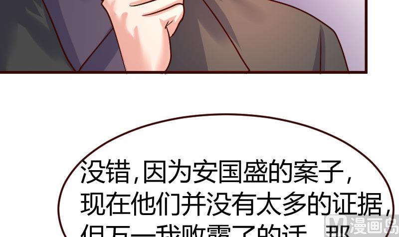 《少爷的诱惑》第84话 联合 第18页