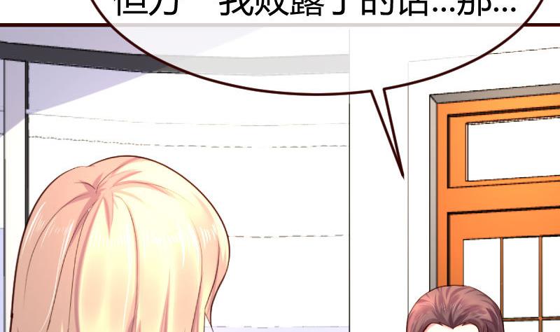 《少爷的诱惑》第84话 联合 第19页