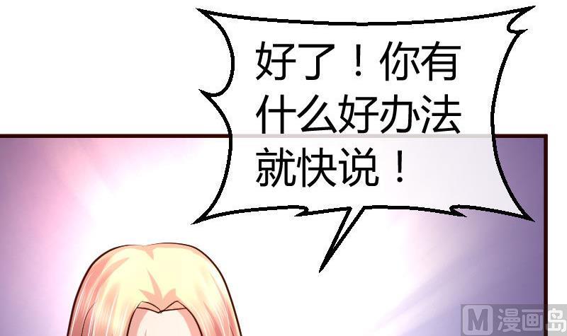 《少爷的诱惑》第84话 联合 第21页