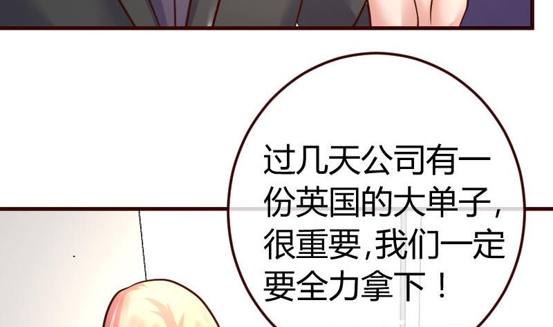 《少爷的诱惑》第84话 联合 第23页