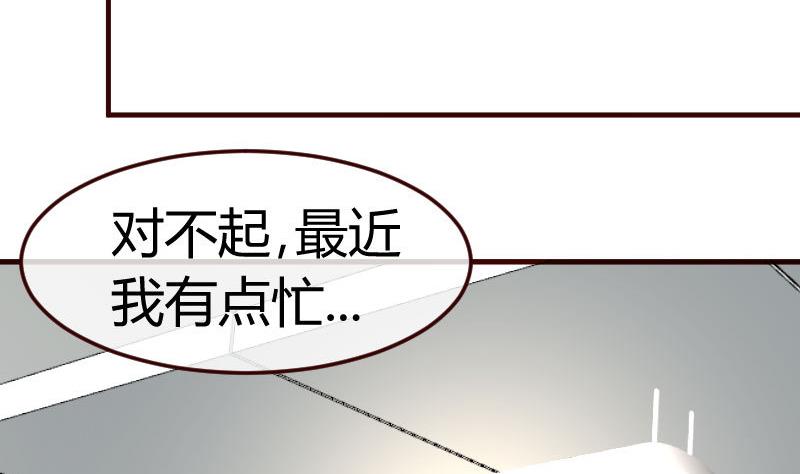 《少爷的诱惑》第84话 联合 第26页