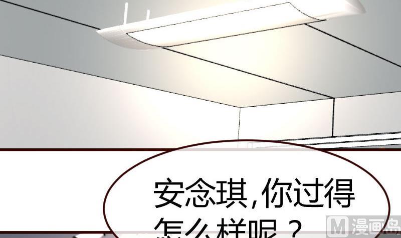 《少爷的诱惑》第84话 联合 第27页