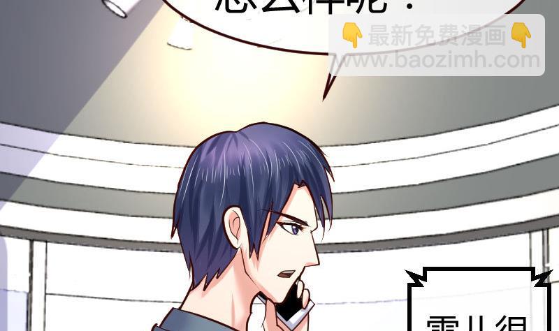 《少爷的诱惑》第84话 联合 第28页