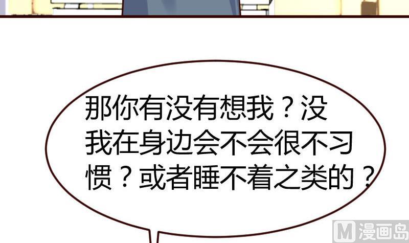 《少爷的诱惑》第84话 联合 第30页