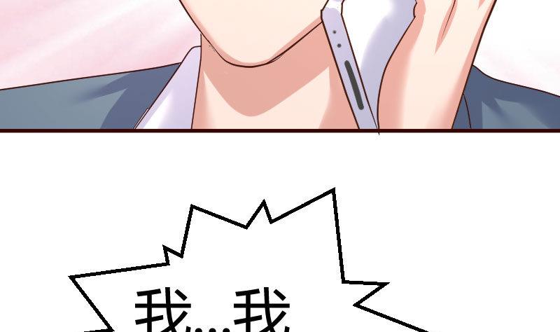 《少爷的诱惑》第84话 联合 第32页