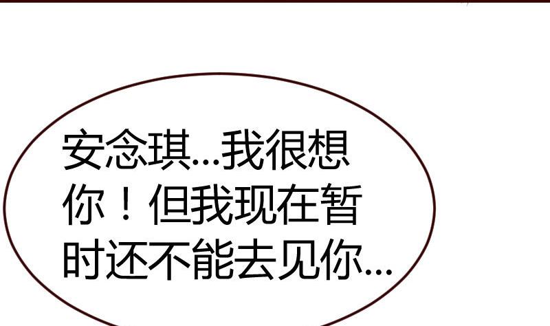 《少爷的诱惑》第84话 联合 第35页
