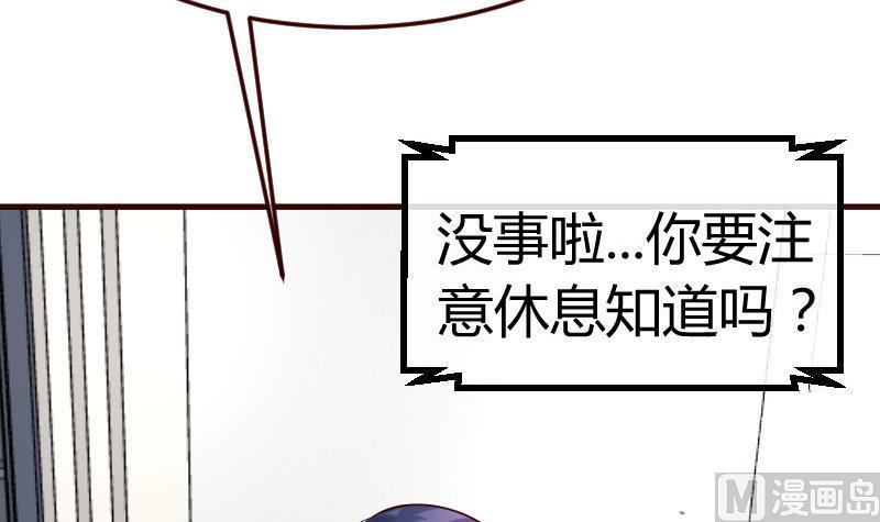 《少爷的诱惑》第84话 联合 第36页