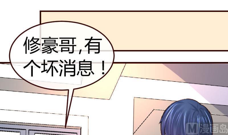 《少爷的诱惑》第84话 联合 第42页